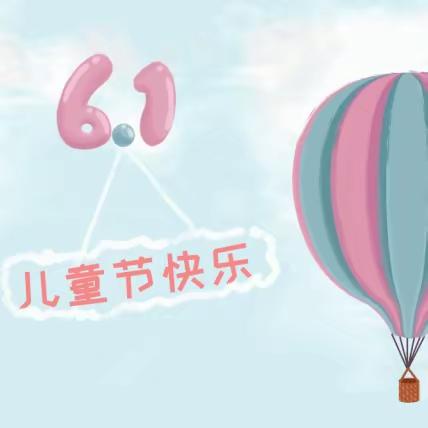 “云端相约，共庆六一”——凯尔宝宝望京幼儿园儿童节系列活动