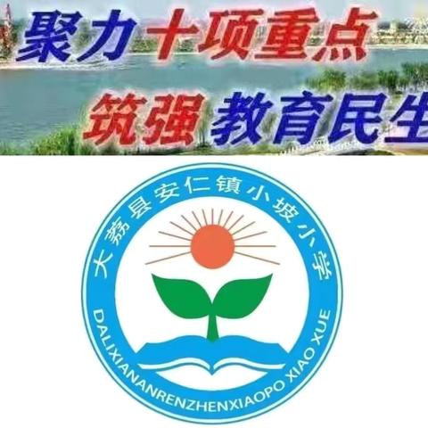 【“三名 ”建设】一盔一带，安全常在——仁厚里小学教育集团小坡小学交通安全知识宣传