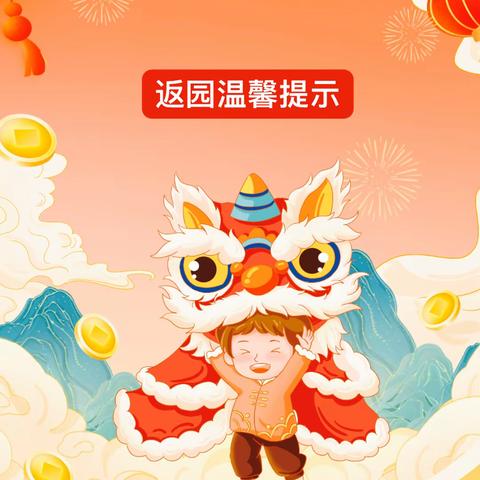 《快乐迎开学🌻收心有攻略》