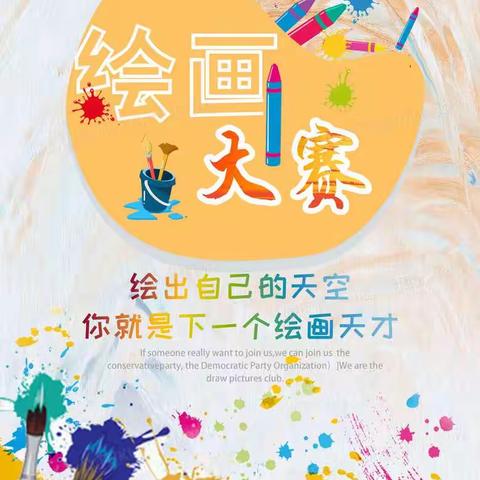 “巧手绘世界 一起向未来” ——洪水小学一年级集体创作绘画活动纪实