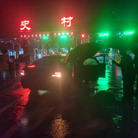 雨夜暖心救助 彰显高速担当