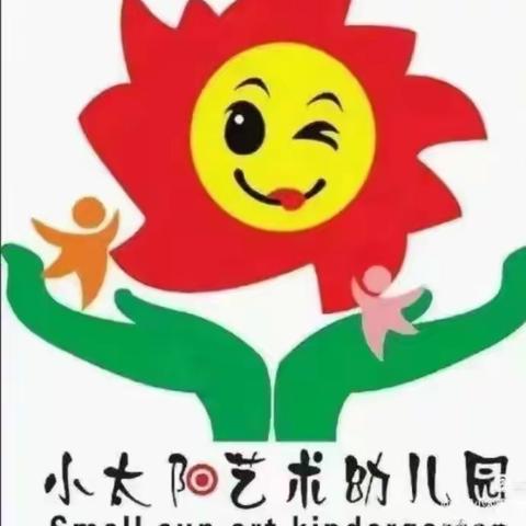 2024年春季瓦店镇小太阳幼儿园 新生体验活动邀请函