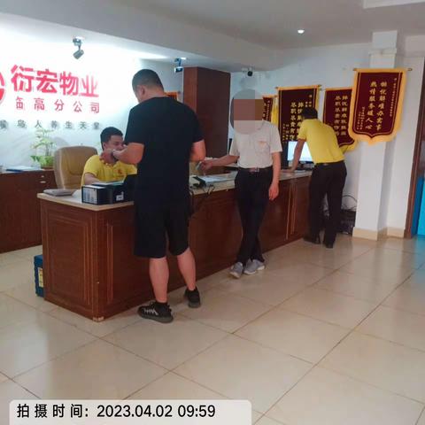 衍宏海港小镇物业客服中心