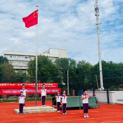 “少年逐梦凌云，强国复兴有我”—天津市河西区汇德学校2024-2025学年度第一学期开学典礼”