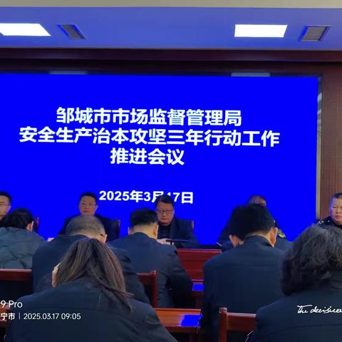 安全监督管理科3月工作动态