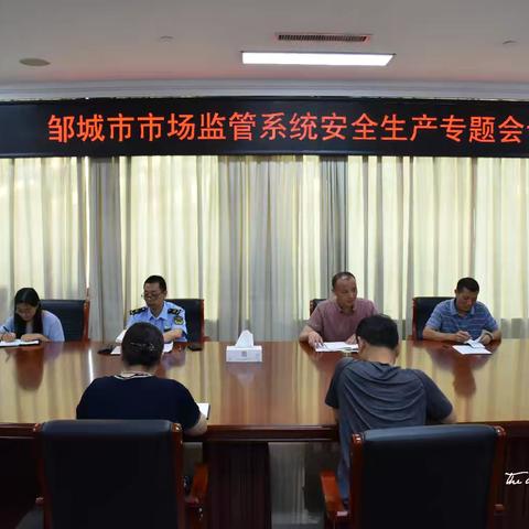 安全监督管理科6月工作动态