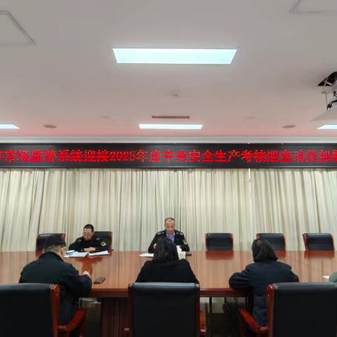 安全监督管理科10月工作动态