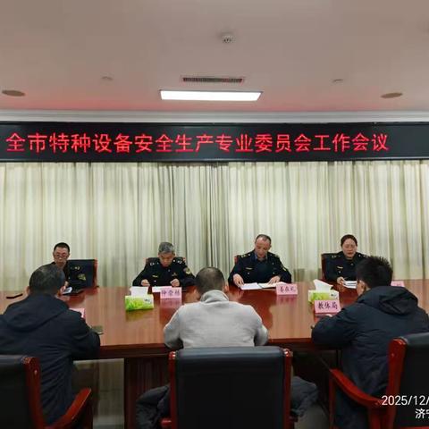 安全监督管理科12月工作动态