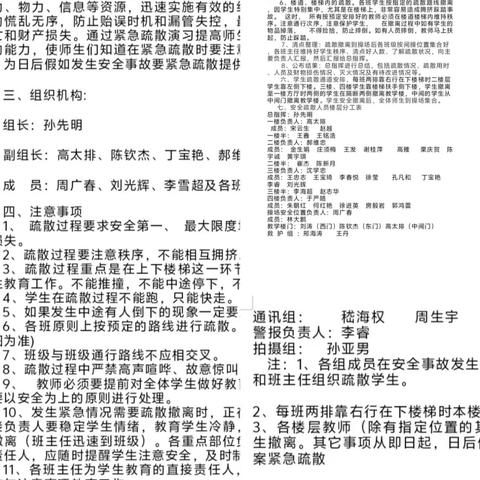 消防时时在，安全传万代——嫩江市白云学校组织消防疏散演练活动