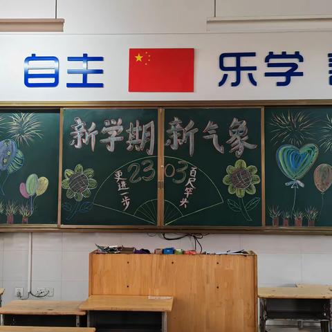 2303班新学期新气象 一一寒假手工作业