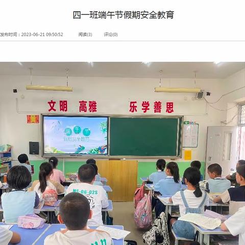 杨家郭中心小学端午节活动