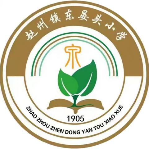 赵州镇东晏头小学五一活动展示