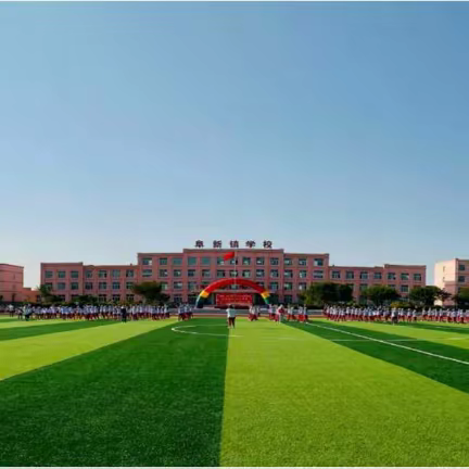 阜新镇学校2025年小学一年级招生简章