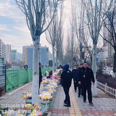 文明祭祀 平安清明