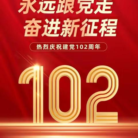 【专题党课】新苑社区开展“以中国式现代化全面推进中华民族伟大复兴”专题党课