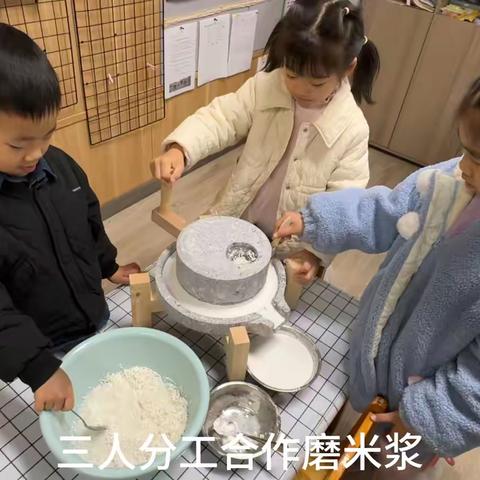 食育课程——制作小圆子