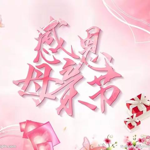 【感恩有你   伴我成长】