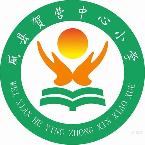 “劳动砺心智，实践促成长”——贺营中心小学劳动实践基地种植活动纪实