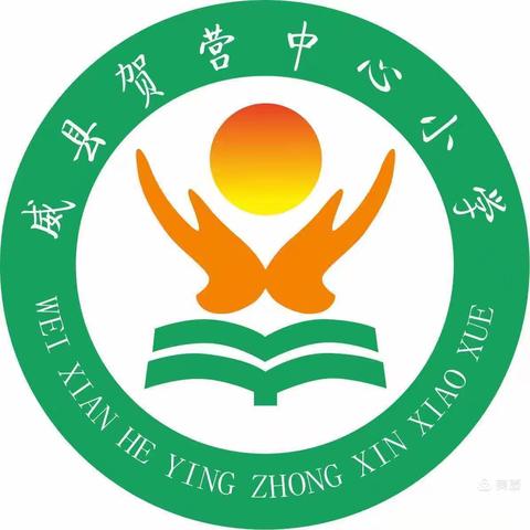 贺营中心小学2024年端午节假期安全致家长的一封信