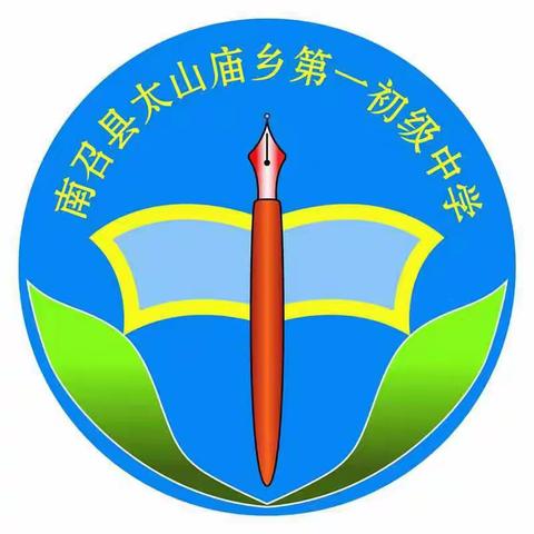 南召县教研室领导莅临太山庙一初中听课教研