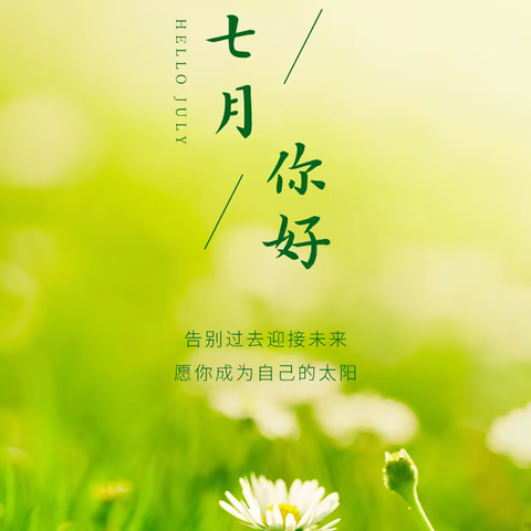 “中熙”物业香缇公馆6月份工作简报