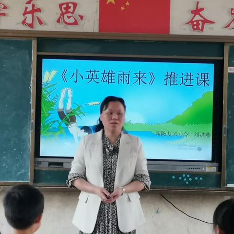 整本书阅读，让书香更浓          记新陂中心小学四年级“阅读推进课”展示活动