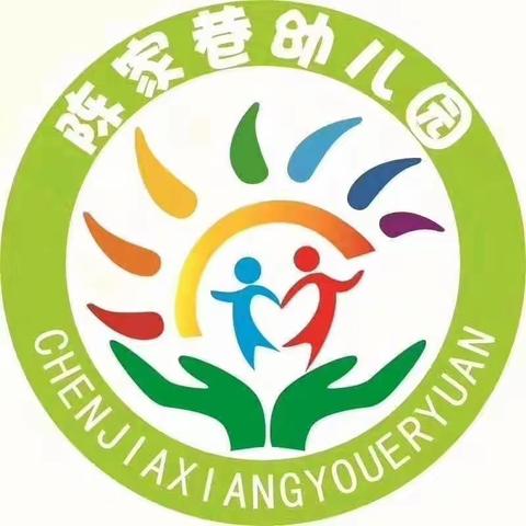 家园共育，携手同行——陈家巷幼儿园2023秋季期末总结汇报会纪实