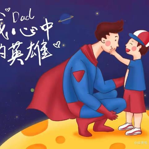 安乡县第二中心幼儿园读书月系列活动之超能爸爸周