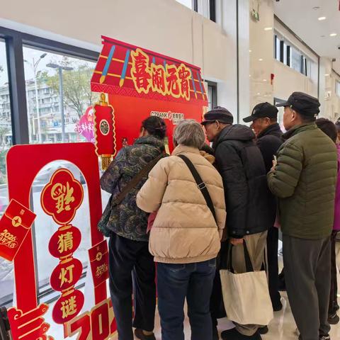 “马上有财·浙里共团圆”——浙商银行丽水分行营业部元宵主题游园会温情落幕