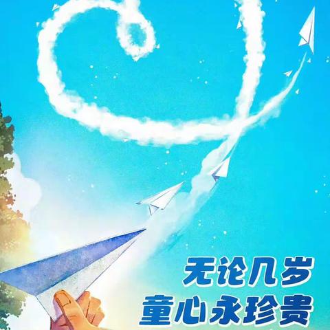 西咸空港小天使幼儿园大二班《巧手慧心  创意无限》时装秀