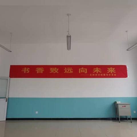 长征精神激励我们前行 乌金山镇北砖井小学