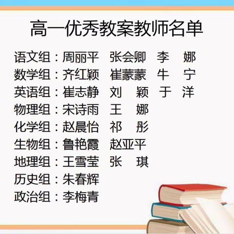 以检促教 以查促优——综合高中开展教案常规检查工作