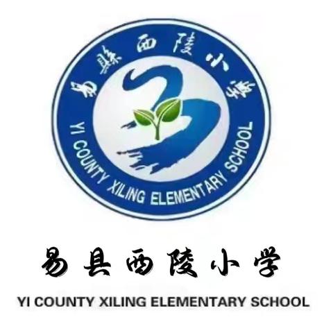 别样六一，“童”样精彩—西陵中心小学庆“六一”趣味运动会