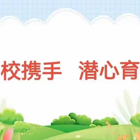 【清廉学校建设·德育活动】以爱相约   共育花开——新密市来集镇岳岗小学家长会