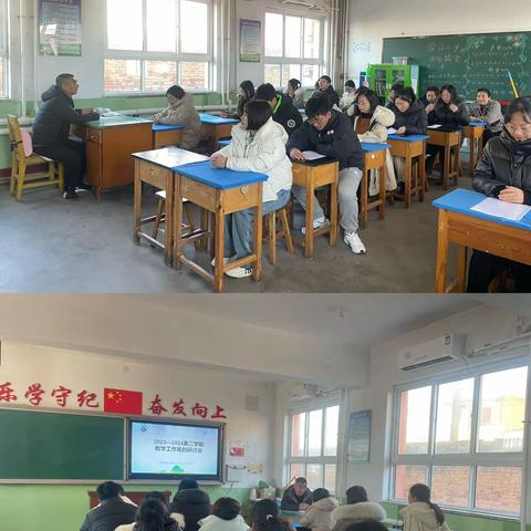 凝心聚力，勇毅前行——姜各庄中心小学召开新学期教学工作规划研讨会