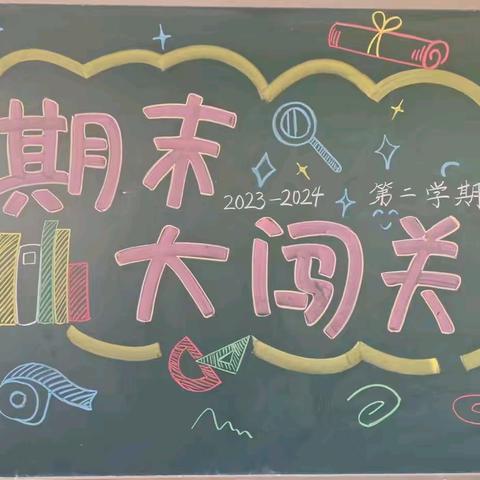 期末综合能力大闯关——石家庄经济技术开发区南席小学一年级无纸化考试