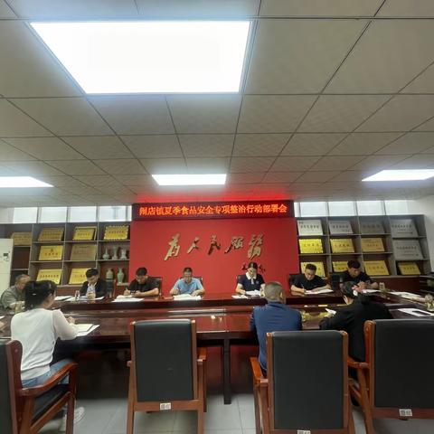 宝丰县闹店镇：开展全覆盖食品安全检查   为人民群众健康安全保驾护航