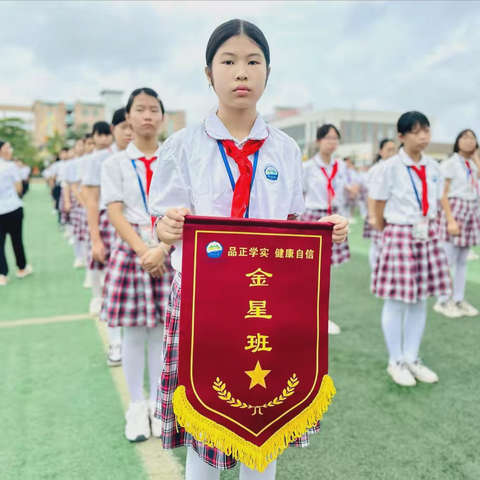 丰富多彩的校园生活——自律班