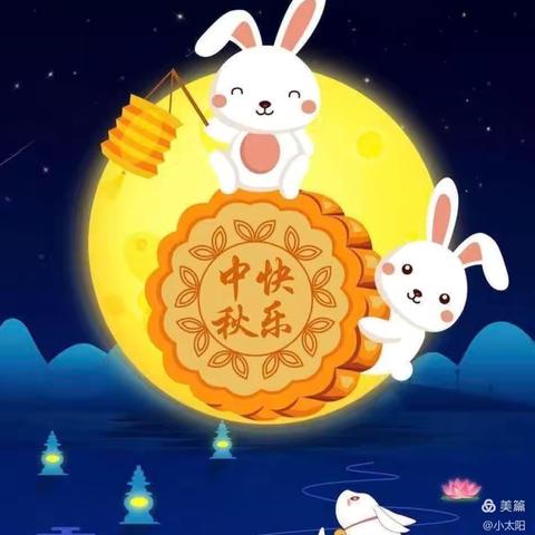 “浓浓中秋情 ，快乐中秋节”幼儿园里送祝福-------永甸幼儿园中秋节主题活动🎈🎈🎈