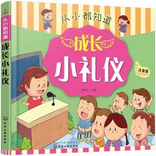 礼仪润童心，行为促成长--石嘴山市惠农区第一幼儿园中三班文明礼仪小天使