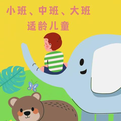 段庄幼儿园招生啦🏰