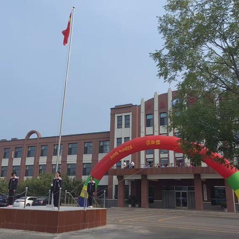 瓦房店市第十九初级中学开学典礼
