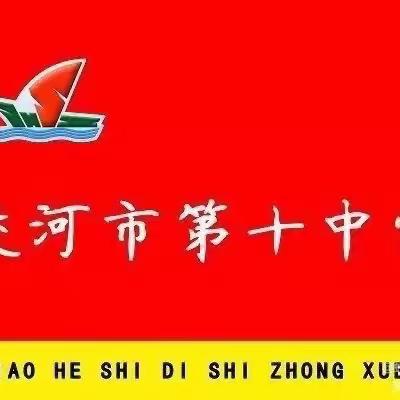 最美四月天 激情满校园——蛟河十中党支部“学习二十大，永远跟党走，奋进新时代”师生演讲比赛活动