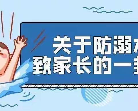 2024年寻乌县三二五小学防溺水安全提醒