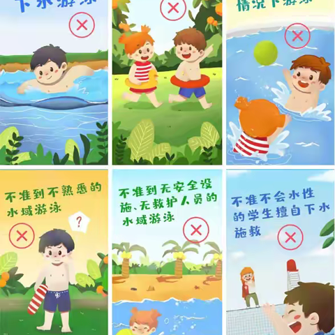 暑假防溺水，安全伴我行——寻乌县三二五小学暑假安全提醒