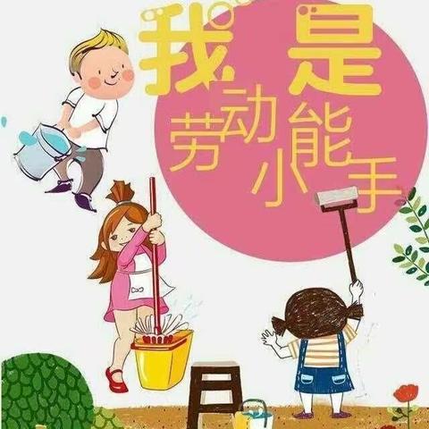 我是劳动小能手——桂平市木根镇都合中村小学开展劳动技能大赛