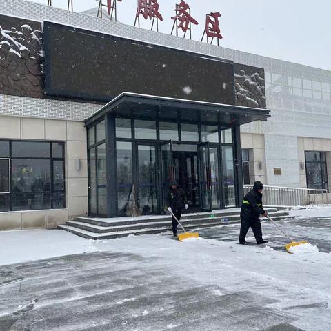 【四平服务区】以雪为令 闻雪而动！