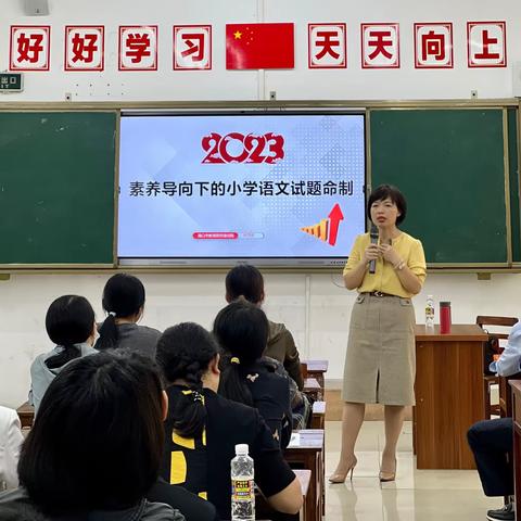 凝心聚力，科学备考——海南师范大学附属小学语文组备考指导专题讲座