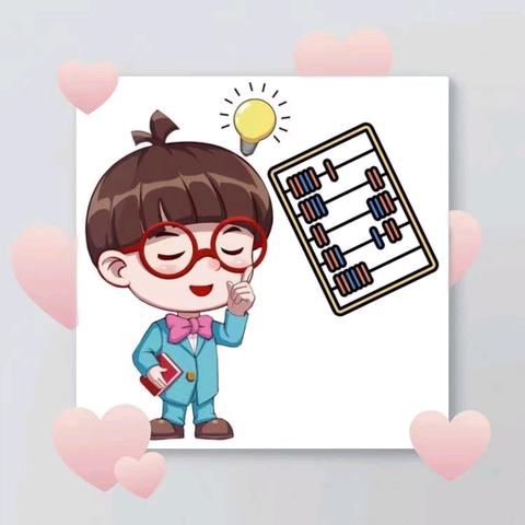 “数”启智慧 “算”出精彩 —— 西街小学“计算小达人”竞赛活动