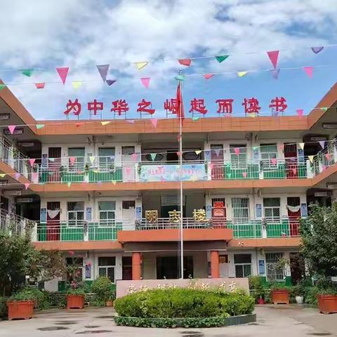 以读启思 共研数学教学之道——西街小学＂悅读启悟＂读书分享会（三） 西小·教研